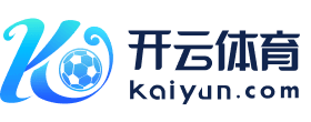 开云体育app下载 - 官方客户端免费安装（Android/iOS）