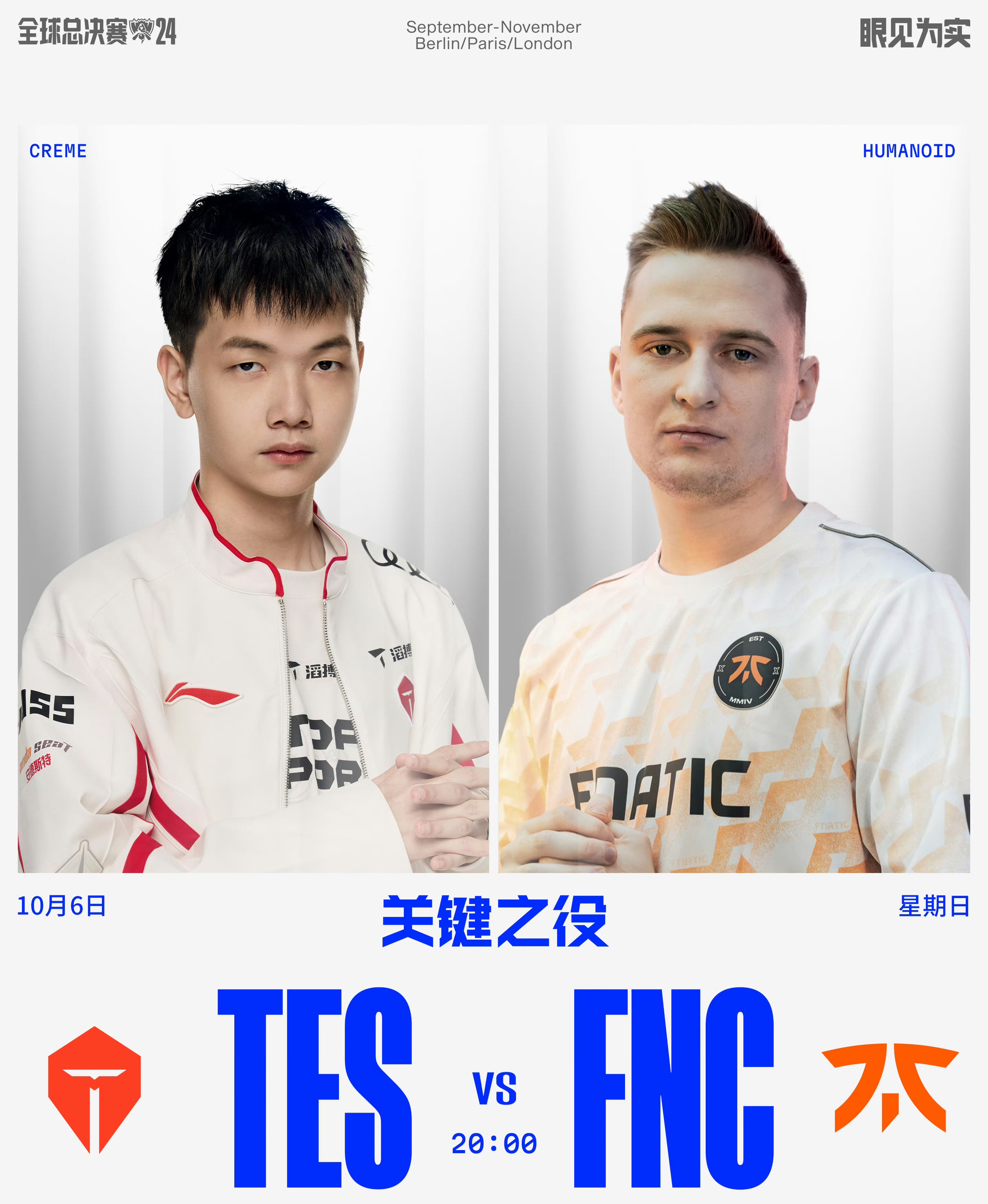 开云体育入口-FNC力克NS，Ming完成史诗逆转宿敌对决八强赛，技惊四座