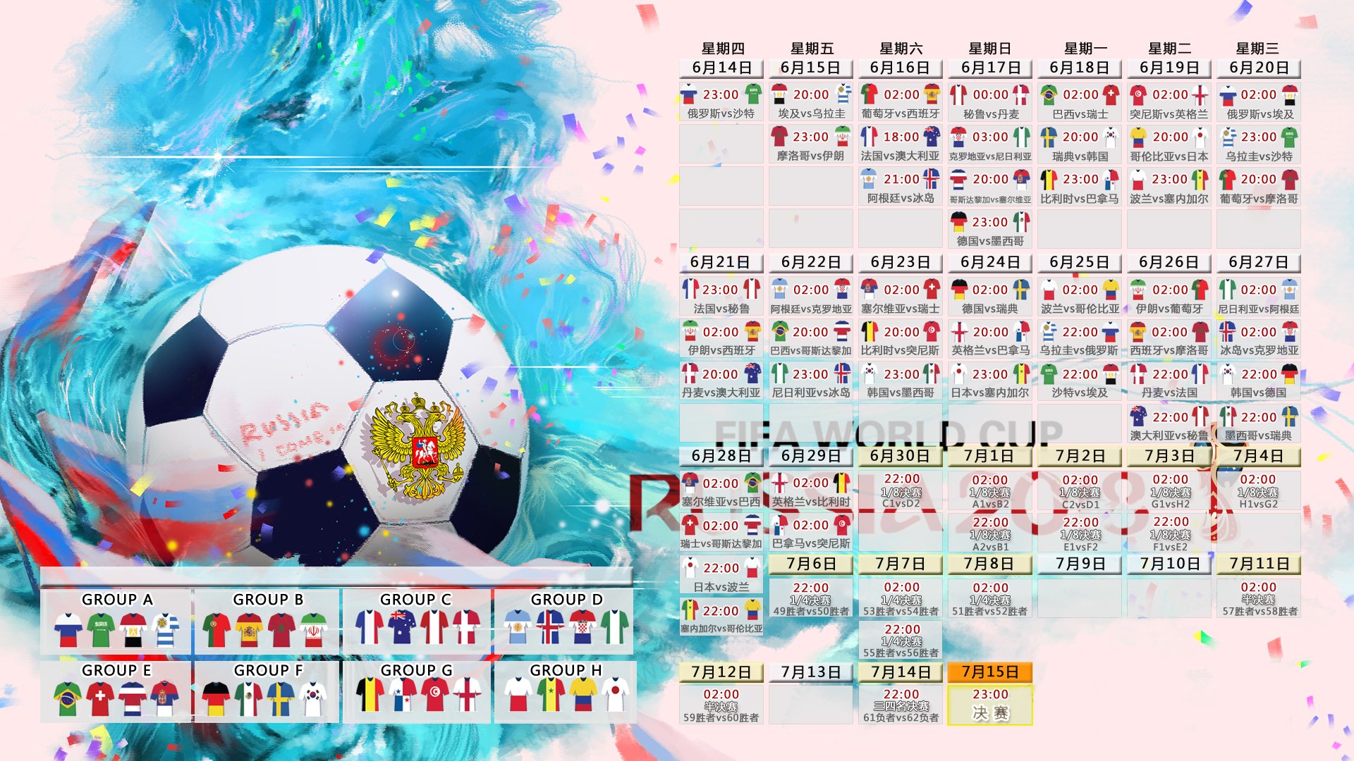 世界杯魔术夜！泰国逆转厄瓜多尔，B费指挥若定，门将天神下凡